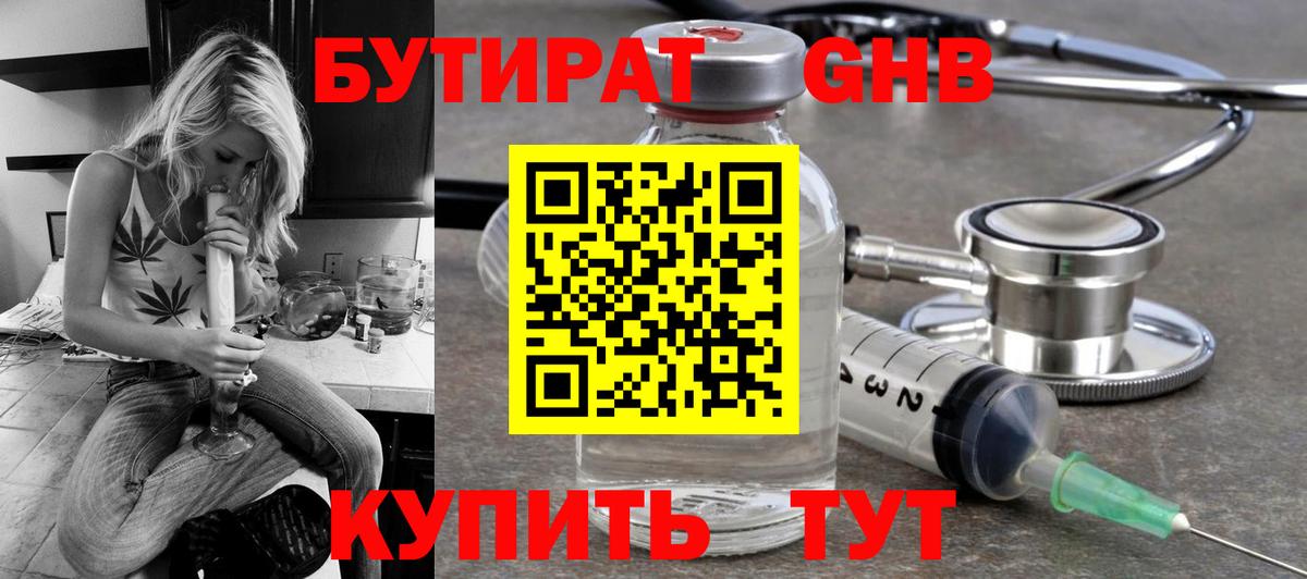 Бутират оксана Лысьва