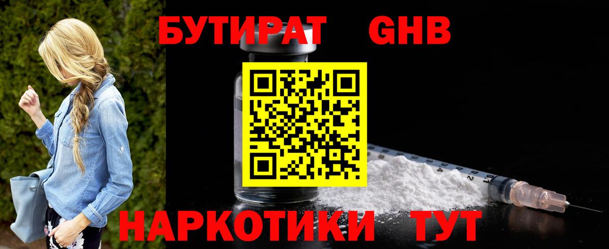 Бутират  Бутират вода  Вход с VPN  Лысьва 