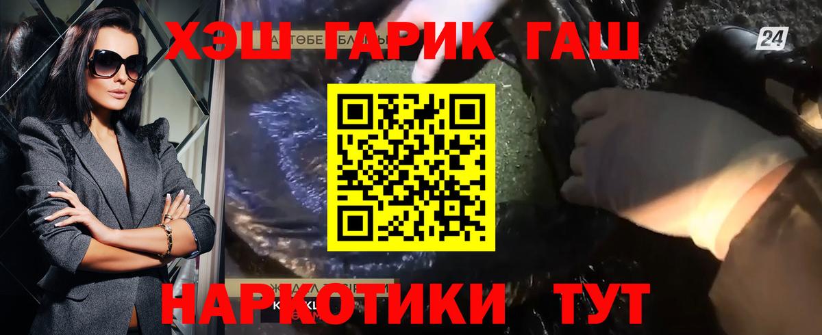 ГАШ  ГАШИШ гарик  ГАШ индика сатива  Вход с VPN  Лысьва 