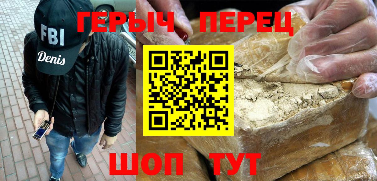Лысьва  ГЕРОИН гречка  Вход с VPN 