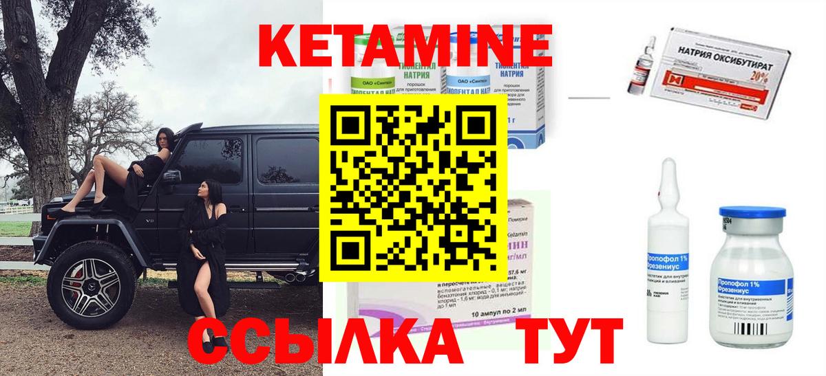 Лысьва  КЕТАМИН VHQ  Кетамин ketamine  Вход с VPN 