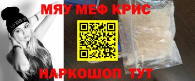 меф VHQ Кандалакша