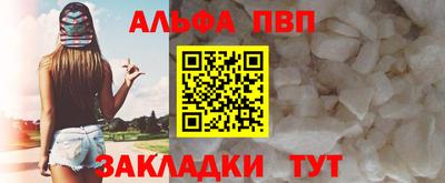 альфа пвп Канаш