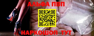 альфа пвп Канаш