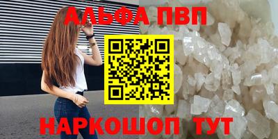 альфа пвп Канаш