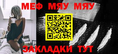меф VHQ Кандалакша