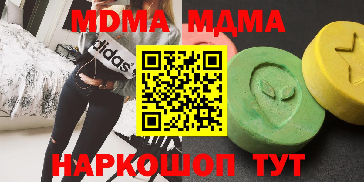 МДМА crystal  Вход с VPN  Лысьва 