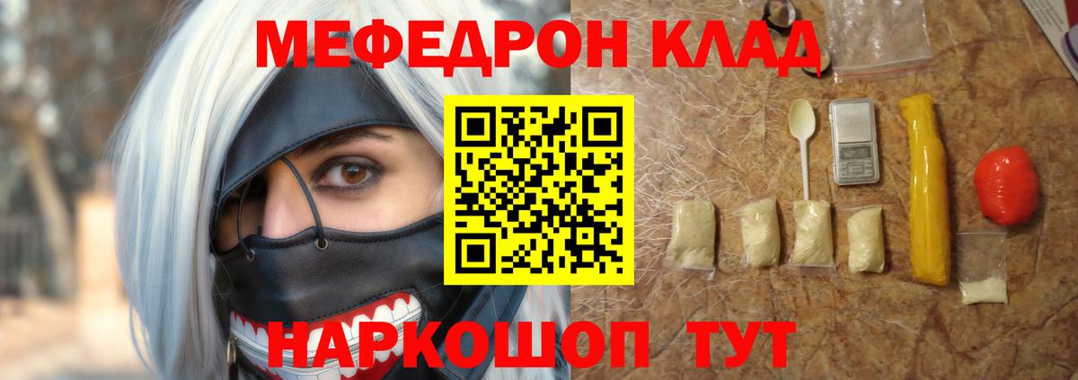 Лысьва  МЕФ кристаллы  Меф  купить наркотик  МЯУ-МЯУ 4 MMC  Вход с VPN 