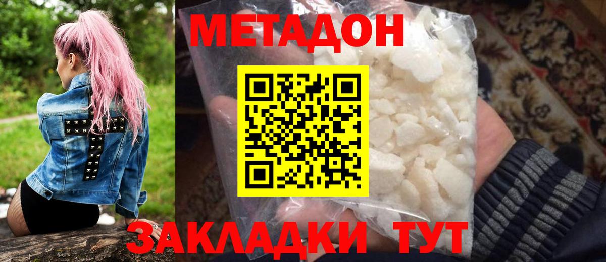 Метадон кристалл  omg сайт  МЕТАДОН methadone  Лысьва  Вход с VPN 
