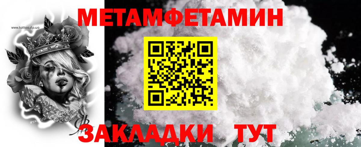 МЕТАМФЕТАМИН Декстрометамфетамин 99.9%  МЕТАМФЕТАМИН  МЕТАМФЕТАМИН Декстрометамфетамин 99.9%  Лысьва  Вход с VPN 