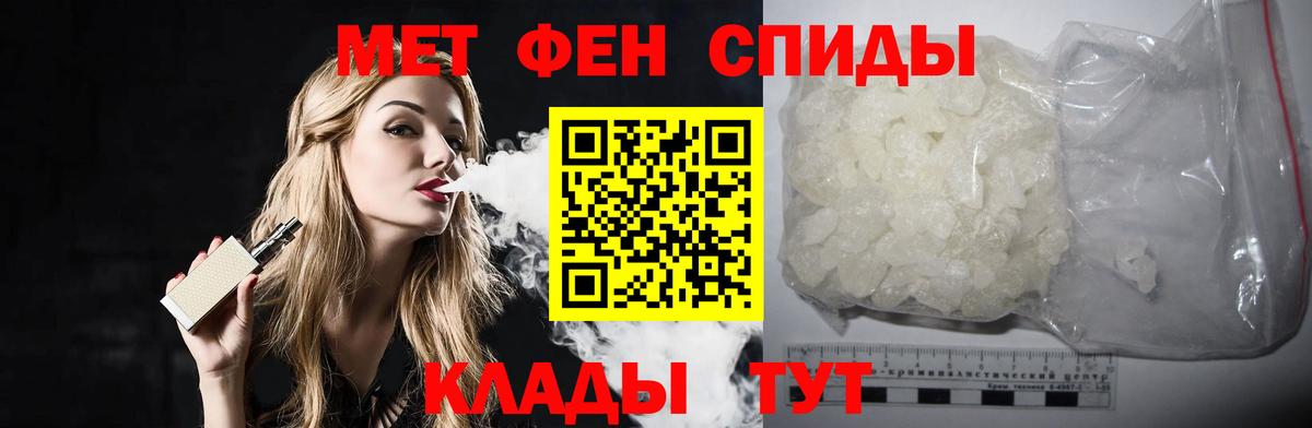 Метамфетамин Methamphetamine Лысьва
