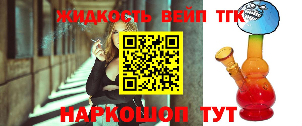 ТГК вейп  Дистиллят ТГК жижа  Вход с VPN  Лысьва 