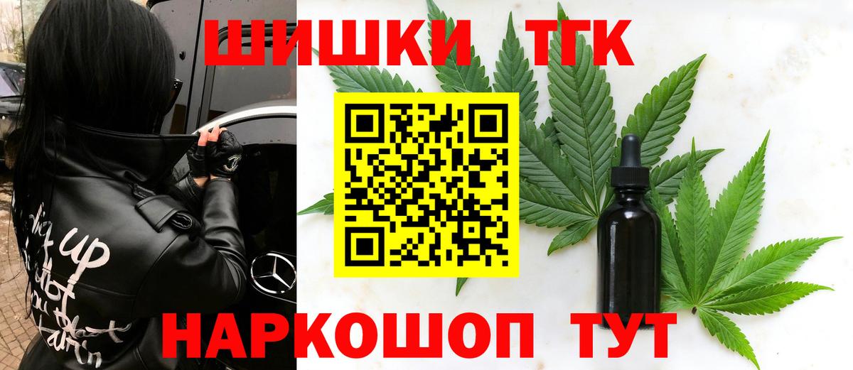 МАРИХУАНА THC 21% Лысьва